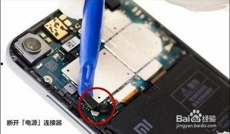 小米5拆机视频教程,轻松掌握手机内部结构解析