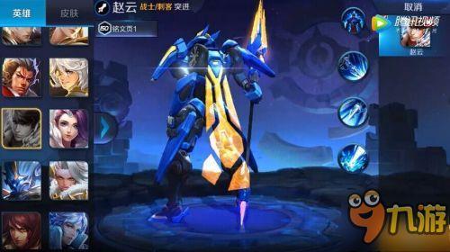 赵云皮肤引擎之心视频,赵云皮肤背后的技术揭秘