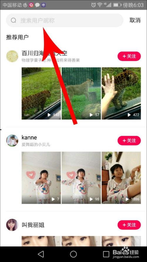 搜索小视频,揭秘热门小视频背后的故事